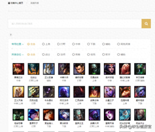 lol攻略网(lol英雄联盟攻略)插图5