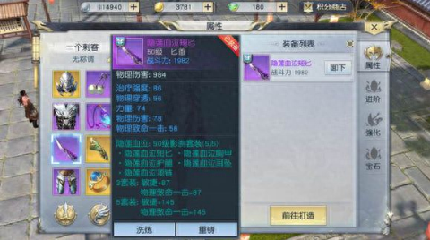 镇魔曲夜将攻略(镇魔曲新手平民攻略)插图1