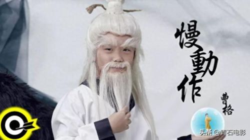 曹格最好听的歌(曹格最火的歌)插图4