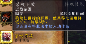 6.2猎人新宠物技能搭配(9.2猎人输出最强宠物)插图10