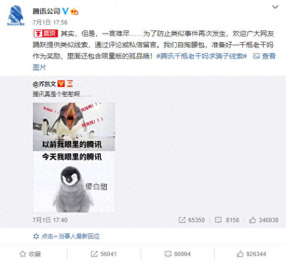 腾讯和老干妈(腾讯老干妈打官司谁赢了)插图4