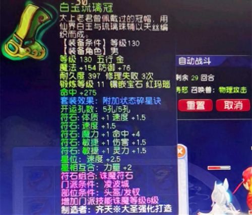 梦幻西游转服以后多久能卖号(梦幻测试服最新)插图2