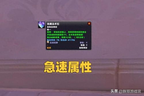 ss输出手法(怀旧服ss输出手法)插图3