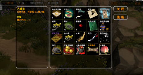ps 神雕侠侣攻略(rpg神雕侠侣通关视频)插图7
