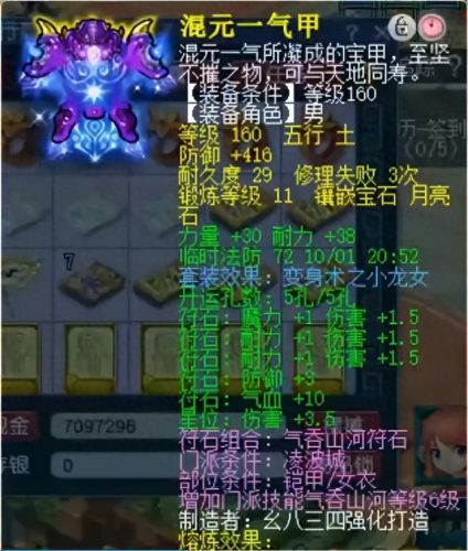 梦幻西游百套极限凌波(梦幻西游凌波跟固伤的速度)插图4