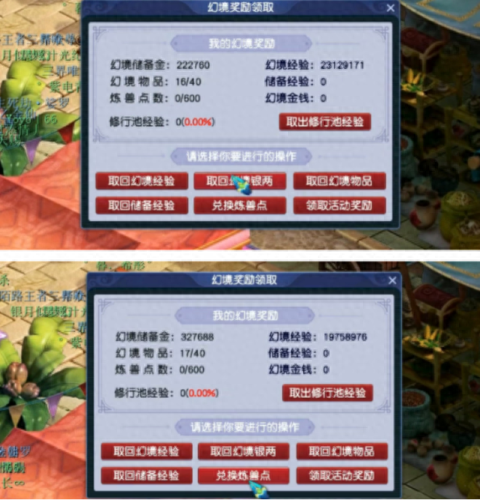 梦幻西游妙笔丹青得灵饰(口袋版丹青刷灵饰是必给晶石吗)插图1