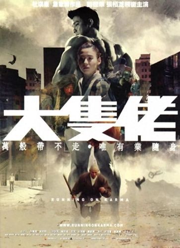 大块头有大智慧国语(大块头有大智慧电影)插图5