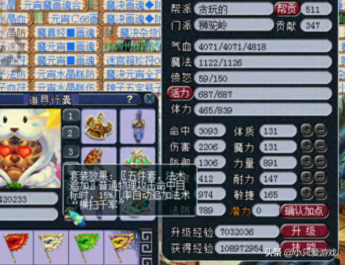 109狮驼带什么武器(109狮驼武器怎么选)插图4