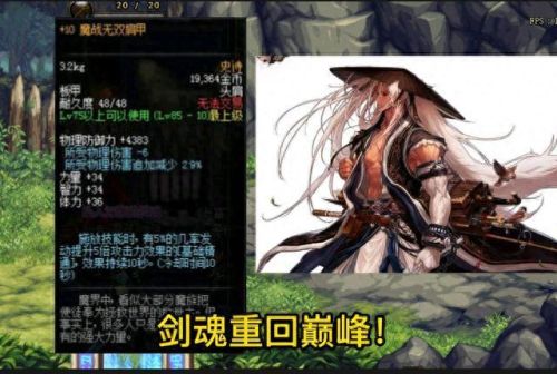 dnf2018剑魂毕业装备(dnf2023剑魂完美毕业装备)插图