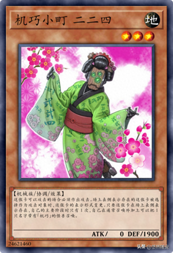 游戏王机巧(游戏王机巧卡组)插图12