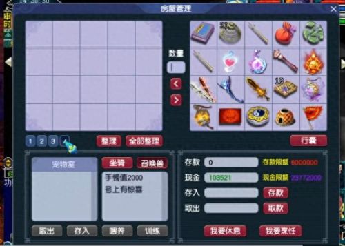 梦幻西游手游账号交易骗局(梦幻西游手游骗充值)
