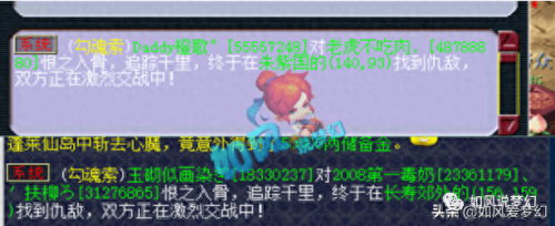 梦幻西游2008商业指数(梦幻西游2008金币比例)插图6