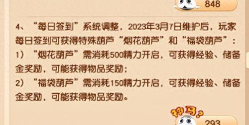 梦幻西游封妖(梦幻西游封妖后续)插图3 梦幻西游封妖(梦幻西游封妖后续)插图3