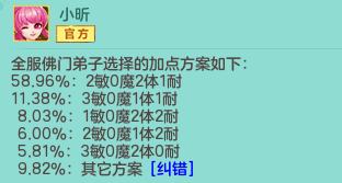 神武2手游武器可以镶嵌(神武2手游武器镶嵌宝石)插图2