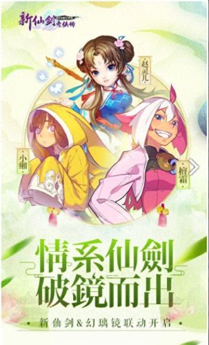 神仙道追风大神攻略(神仙道方子晴厉害吗)插图8