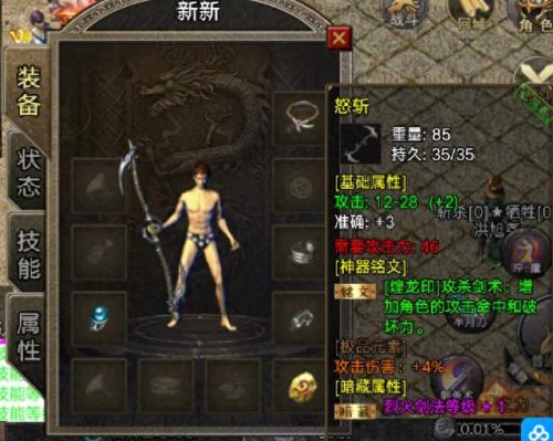 1.76小极品传奇(复古传奇)插图1