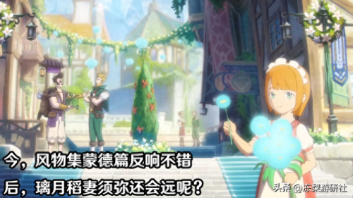 寻找未来星(原神寻找未来星攻略)插图10