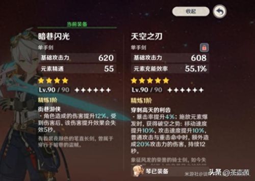 神界3原罪 冒险者武器(神界3原罪加强版锻造装备)插图5