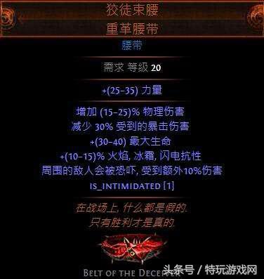 流放之路武器全图鉴(灵魂武器自选礼盒图鉴)