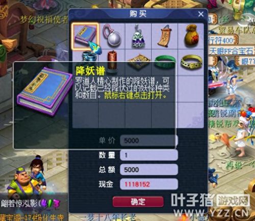梦幻西游封妖出环多吗(梦幻西游封妖不出环)插图1