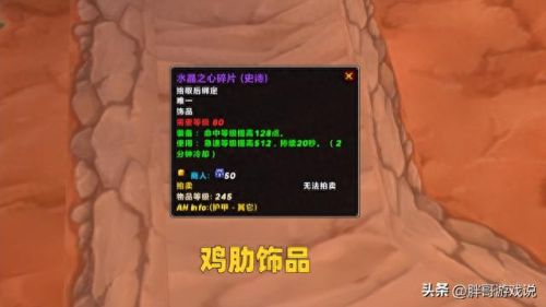 魔兽世界熊德神器攻略(tbc熊德一键宏怎么设置)插图4