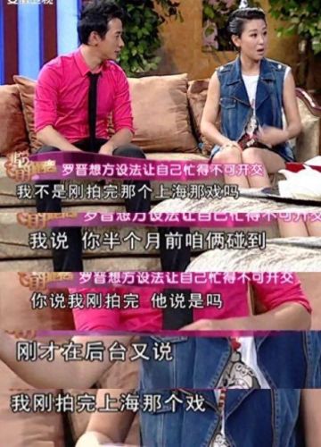 唐嫣罗晋非常静距离(张萌爆料罗晋唐嫣)插图8