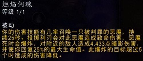 魔兽世界技能裂魂(提瑞斯法安宁指环和裂魂)插图4