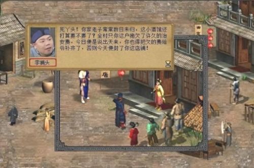 金庸群侠传3攻略福缘多少入古墓(金庸群侠传3福缘有啥用)插图4