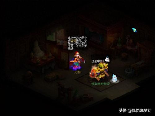 梦幻西游2九重塔攻略下(九重塔攻略)插图11