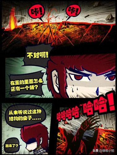 尸兄漫画全集(尸兄第一季)插图35