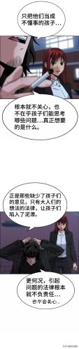 看你都湿透了漫画(咚漫漫画)插图7