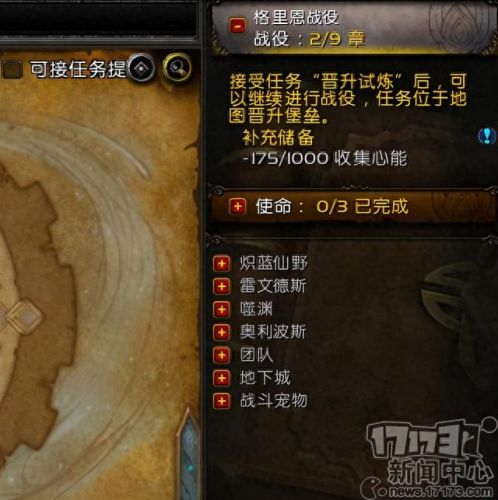 坐骑剧情(大话2免费版坐骑剧情)插图6
