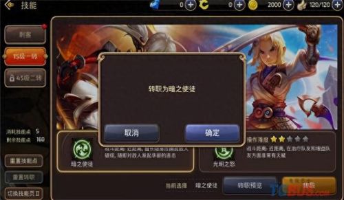 龙之谷地狱犬攻略(龙之谷回忆服地狱犬掉落)插图3