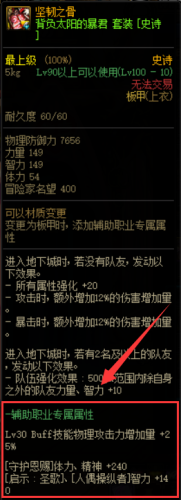 奶妈的远古武器(奶妈的幻化武器有哪些)插图4