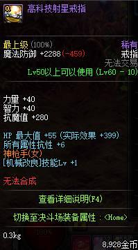 裂魂异次元装备有用么(裂魂之异次元装备绝版了么)插图5