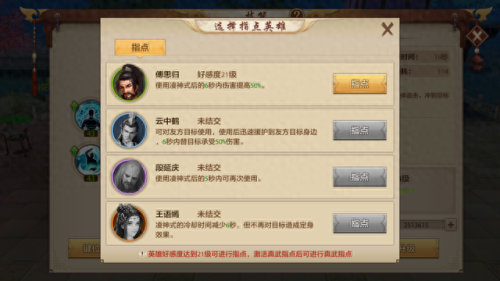 手游慕容回蓝技能(慕容三国手机版)插图