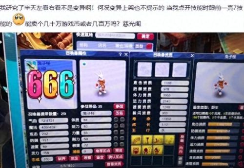 梦幻西游手游方寸山生活技能(梦幻方寸如何秒4)插图4