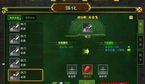 怎么给装备强化归0(怎么让首饰的强化归0)