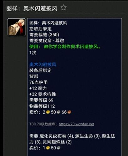 魔化灵纹布包图纸(月布包图纸哪里出怀旧服)插图12
