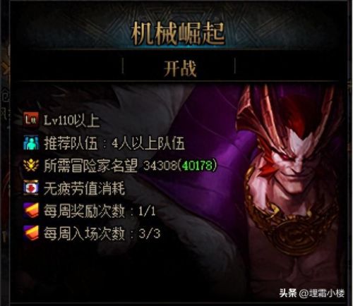 dnf邪龙斯皮兹(巴卡尔邪龙斯皮茨机制)插图7