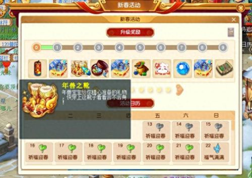 春节成就攻略(春节快来完美攻略吧)插图20