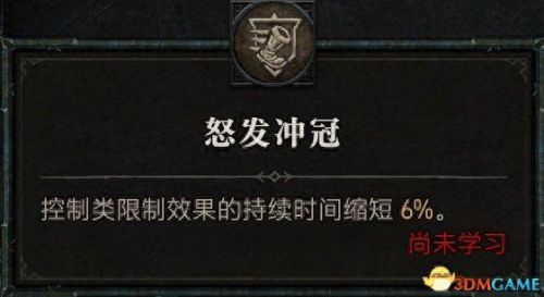 野蛮人加点(暗黑3野蛮人加点)插图109