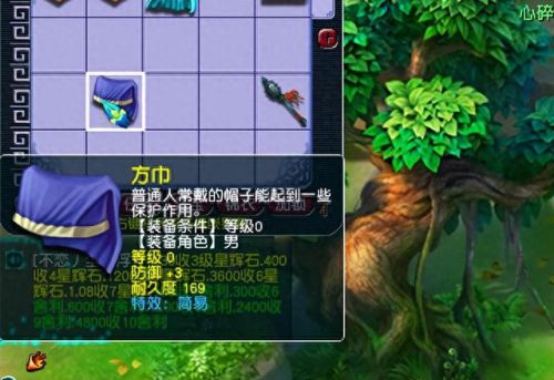 梦想世界未鉴定装备(梦想世界所有装备属性)