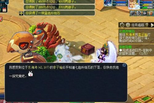 梦幻西游兑换大蓝食谱(梦幻西游秘制大蓝食谱怎么获得)插图5