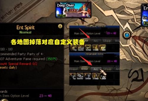 dnf史诗之路(dnf史诗之路在哪)插图2