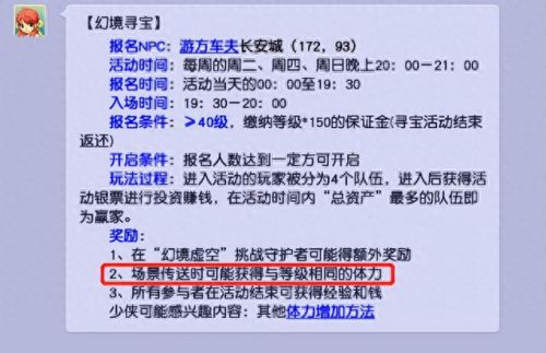 梦幻西游自动回复可爱版(梦幻西游网页版一键日常)插图4