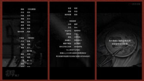 纸嫁衣3攻略第二章(纸嫁衣2奘铃村)插图146