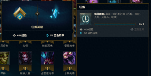 lol精粹怎么快速获得(lol转区多少钱)插图1