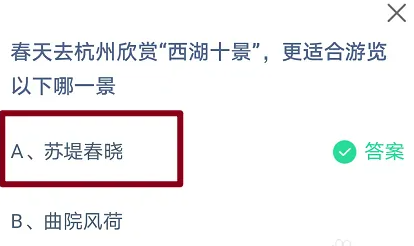 春天去杭州西湖哪个景点好(杭州西湖春天的图片)插图