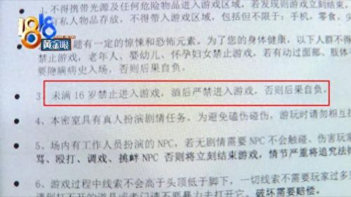 逃脱豪华小酒吧攻略(密室逃脱之极限逃脱攻略28关)插图2
